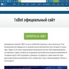 1xbet-techc.top