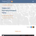 2017.trauma.pro