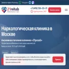 21rehab.ru