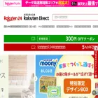 24.rakuten.co.jp