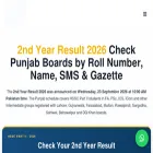 2ndyearresult2026.pk