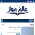 3alammowazy.com