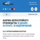 3d-cxema.ru
