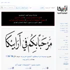 3rabica.org