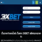 3xbet.company