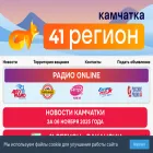 41region.tv