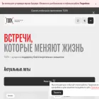 4tolk.org