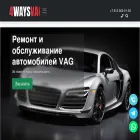 4waysvag.ru