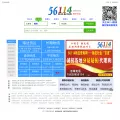 56114.net.cn
