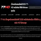 77-hd.com