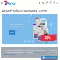 7dorogavto.ru