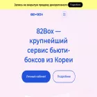 82box.ru