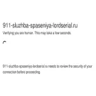 911-sluzhba-spaseniya-lordserial.ru