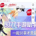 9377.cn