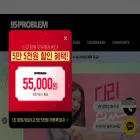 95problem.com