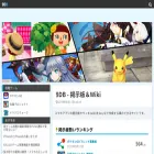 9db.jp