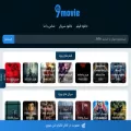 9movie.monster