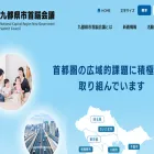 9tokenshi-syunoukaigi.jp