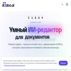 a4doc.ai