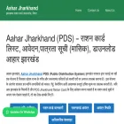 aaharjharkhandd.com