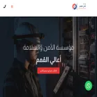 a-alqemam.com