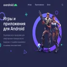 a-android.com