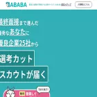 ababa.co.jp