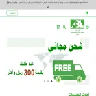 abasalamahest.com
