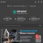 abbaplast.ru