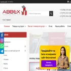 abbexpolymer.com