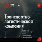 abc-rail.com