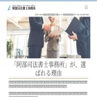 abe-shoshi.com