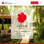 abhasa.com