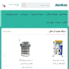 abinkala.com
