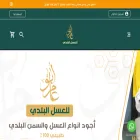 aboamerhoney.com