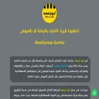 abogomaa.com