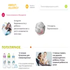 about-allergy.ru