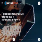 abrazive-service.com