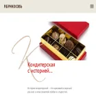abrikosov-shop.com