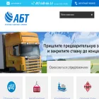abtt.ru