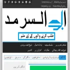 abualsarmad.com