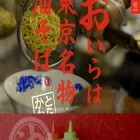 abura-katomura.com