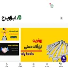 abzarborj.com
