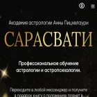 academy-jyotish.biz