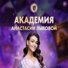 academy-lykova.ru