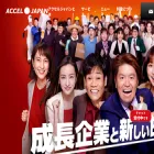 accel-japan.com