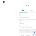 accounts.kt.com