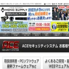 acesecurity.jp