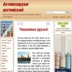 activateyourenglish.ru