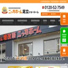 adachi-nikka.com